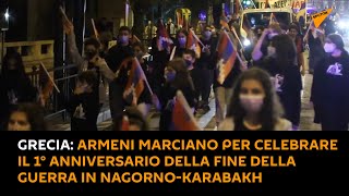 Grecia: armeni marciano per celebrare il 1° anniversario della fine della guerra in Nagorno-Karabakh