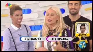 ΦΜ Live - 8.10.2014 - φάρσα Μαρίας στην Ειρήνη Χειρδάρη
