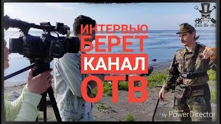 Коп с журналистами Сахалина. Sakhalin