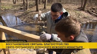 Волонтёры БРСМ помогли благоустроить территорию Пустынского мужского монастыря