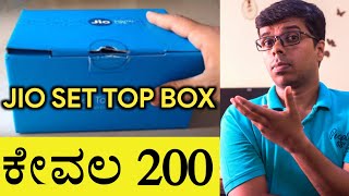 ಬಂದೇ ಬಿಡ್ತು ಜಿಯೋ DTH ಕೇವಲ ₹200 | Jio DTH Available At Just ₹ 200 | Be Aware