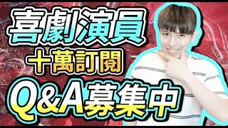 初吻KissLive【傳說對決】傳說界第一喜劇演員就是我啊吻 FT海苔