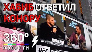 Нумаргомедов ответил Макгрегору на сравнение с крысой