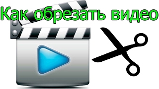 Как обрезать видео в VEGAs PRO