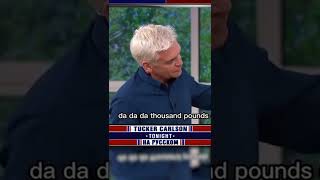 Приз - оплата счёта [Такер Карлсон на русском]