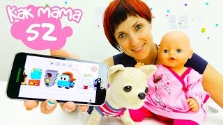 Как МАМА Серия 52. Приложение YouTube для Эмили