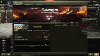 стрим World of Tanks турнир 8 лвл 1390 плей-оф в 16.04