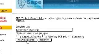 SEO сервисы
