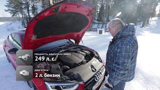 Наши тесты Плюс. Вып.66. Audi A5