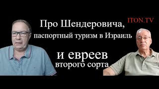 Израиль: Репатрианты из России и Украины останутся без паспортов