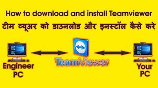 how to download and install teamviewer - remote desktop connection in hindi