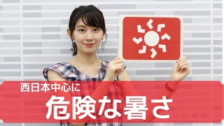 お天気キャスター解説 あす8月19日(水)の天気