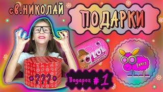Eva Fancy / Ева Фєнси / РАСПАКОВКА LOL 4 волна 2 / серия 4 волна 2 / подарок LOL / unboxing CAPSULE