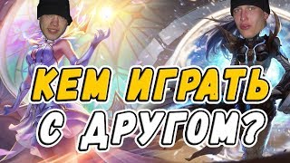 ЛУЧШИЕ СВЯЗКИ АДК+САППОРТ [Лига Легенд] - RvzStealth
