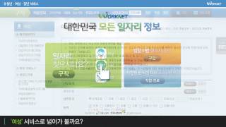 워크넷 활용법_청년·여성·장년 서비스 편