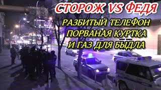 Краснодар?"Порваная куртка, разбитый телефон и глаза полные газа !"?