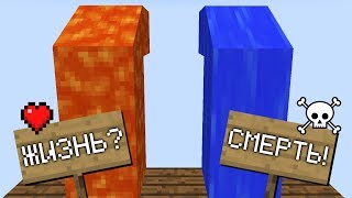 МАЙНКРАФТ НАОБОРОТ??