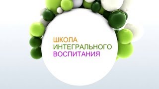 Сравнительный анализ психотерапии и методики интегрального воспитания