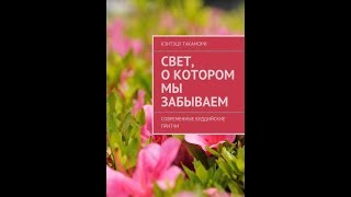 Если каждый виноват