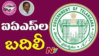Telangana Govt Transfers Three IAS Officers | Dana Kishore Appointed As New GHMC Commissioner | NTV