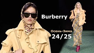 ОБЗОР BURBERRY ЛУКБУК ОСЕНЬ 2024 ЗИМА 2025 ТРЕНДЫ В ЛОНДОНЕ