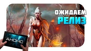 Lineage II Revolution - Движется к релизу (Анонс)