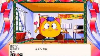 愛天使伝説ウェディングピーチ 「コンピュータゲーム PC-98VX」