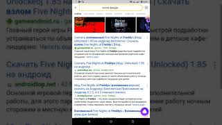 Получилось  фанаицеть Фредди взлом на фнаф 1 мои друг был в шоке