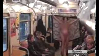 Голая девушка в Метро