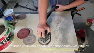 Имитация мрамора шлифовка и полировка
