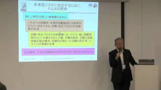 [PJLA無料セミナー]ISO/IEC17025 認定取得　無料セミナー