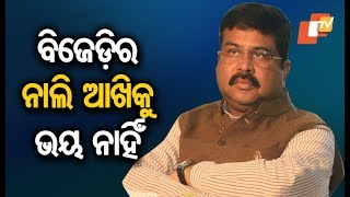 Union Min Dharmendra Pradhan Asks 3 Questions On Coal Block Allocation Case Against CM Naveen