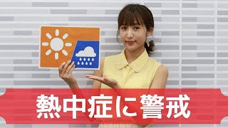 お天気キャスター解説 8月13日(木)の天気