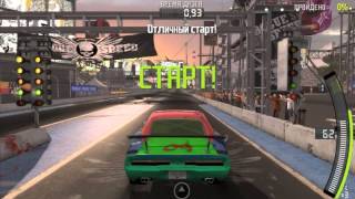 Need For Speed ProStreet. Дуэль с королём дрэга