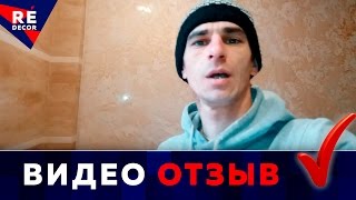 Травертин и Марморин. ОТЛИЧНАЯ РАБОТА. Отзыв.