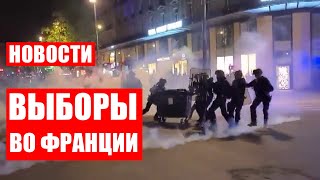 Протесты во Франции! / Европа экономит на еде / Ситуация с ценами в Беларуси / Новости 25.04.2022