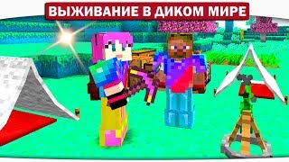 ч.15 Переезжаем жить в мир снов!! - Выживание в диком мире (Lp.Minecraft)