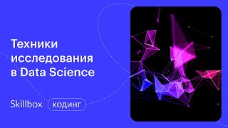 Используем статистические методы Python для работы с данными. Интенсив по программированию