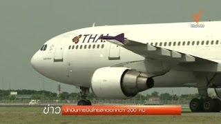 นักบินการบินไทยลาออกกว่า 200 คน