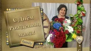 Гулира Юбилей 50 яшь! Поздравление от друзей и коллег Артура MauzerSax