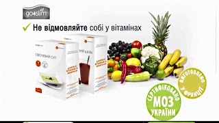 Wellneo Go4Slim - дієтичні продукти для схуднення