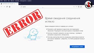 Что делать, если браузеры не открывают страницы,  но интернет есть. 7 Способов