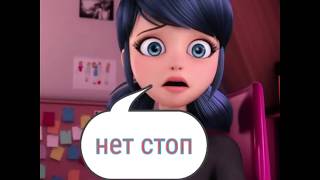 Комикс"Предательство" Леди Баг и Супер Кот 7 серия