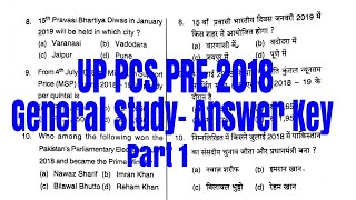 UPPSC/ UP PCS PRE 2018 ANSWER KEY -GS PAPER 1 PART 1