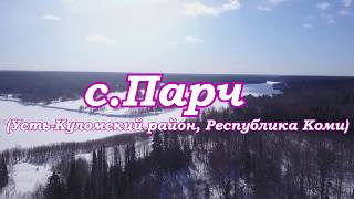 Снежные пейзажи российских деревень. С.Парч Республики Коми  с квадрокоптера mavic pro