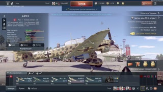Стрим. Немного Тундры на сон грядущий #22. War Thunder. PS4