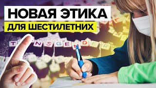 Школа в Британии пригрозила объявить мальчика трансфобом за «смущение» при виде одноклассника в юбке