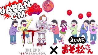 JAPANESE COMMERCIALS 2019 | FUNNY, WEIRD & COOL JAPAN! #18
