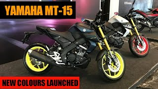 2021 Yamaha MT-15 BS6 New Colours Launched in India | Customization Options : Priced At Rs 1.43 Lakh