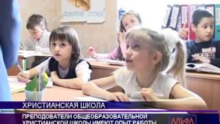 Альфа Новости_Выпуск 4